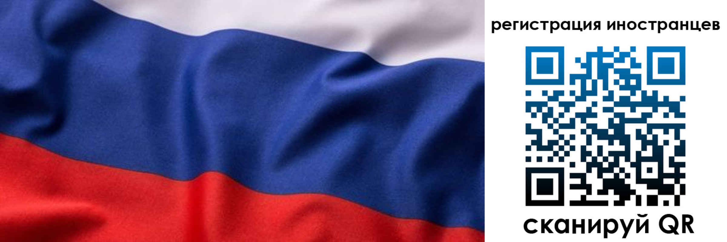 прописка для кредита в Омске